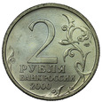 Rosja 2 Ruble 2000, Noworosyjsk, st. 1