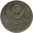 Rosja 1 Rubel 1988 - Maksym Gorki Y# 209
