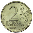 Rosja 2 Ruble 2000, Murmańsk, st. 1