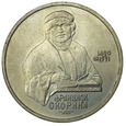 Rosja, ZSRR 1 Rubel 1990, Franciszek Skoryna, st. 1/1-