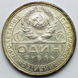 413. Rosja, ZSRR, 1 rubel 1924