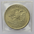 Rosja 1 Rubel 1999 - Aleksander Puszkin