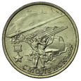 Rosja 2 Ruble 2000, Smoleńsk, st. 1