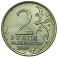 Rosja 2 Ruble 2000, Smoleńsk, st. 1