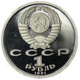 Rosja, ZSRR 1 Rubel 1991, Igrzyska Barcelona 1992, Zapasy, st. L