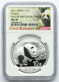 296. Chiny, 10 yuan 2016, Panda, First Releases, NGC MS70