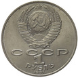 Rosja 1 Rubel 1991 - Aliszer Nawoj Y# 260