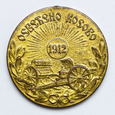 170. Serbia 1912, Medal pamiątkowy, Wojna serbsko-turecka, Kosowo