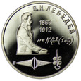 Rosja, ZSRR 1 Rubel 1991, Piotr Ljebiediew, st. L/L-