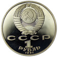 Rosja, ZSRR 1 Rubel 1991, Nizami Gandżawi, st. L
