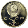 Rosja, ZSRR 1 Rubel 1991, Igrzyska Barcelona 1992, Kolarstwo, st. L