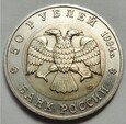 ROSJA - CZERWONA KSIĘGA  - SOKÓŁ - 50 RUBLI - 1994