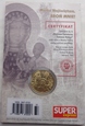MEDAL - NIEPOKONANI NIEZŁOMNI WYKLĘCI