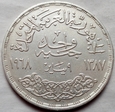 Egipt - 1 Pound - 1968 - Elektrownia - srebro