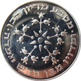 Izrael 25 Lirot 1976 Pidyon Haben