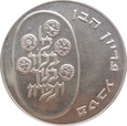 Izrael 10 Lirot 1974 Pidyon Haben