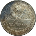 Rosja / ZSRR Połtinnik 1925