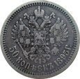Rosja 50 Kopiejek 1895