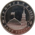 Rosja 3 Ruble 1993 Kursk