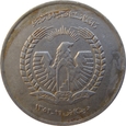 Afganistan 5 Afganis 1973