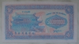 Chiny 5 000 000 - banknot fantazyjny