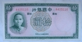 Chiny 10 Yuan 1937 seria A