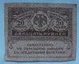Rosja 20 Rubli 1917