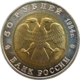 Rosja - 50 Rubli 1994 Sokół