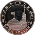 Rosja 3 Ruble 1994 Ruch Partyzancki