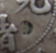 Chiny HU-PEH 7,2 Candareens = 10 Centów 1895-1907