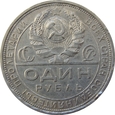 Rosja / ZSRR 1 Rubel 1924 