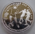 Rosja 3 Ruble 1993 Futbol