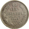 Rosja 15 Kopiejek 1860