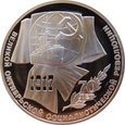 Rosja / ZSRR 1 Rubel  1987 Rocznica Rewolucji