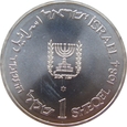 Izrael 1 Szekel 1984 Niepodległość