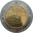 Polska 5 Złotych 2015 Ratusz w Poznaniu