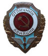 ZSRR - Odznaka Wzorowy Lotnik