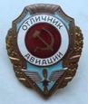 ZSRR - Odznaka Wzorowy Lotnik