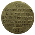 Rosja - medal 1912