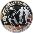 Rosja 3 Ruble 1993 piłka nożna