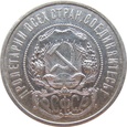 Rosja / ZSRR 50 Kopiejek 1922 ПЛ