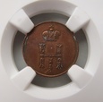 Polska / Rosja Połuszka ( 1/4 Kopiejki ) 1850 B.M - NGC AU