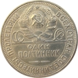 Rosja / ZSRR Połtinnik 1927