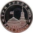 Rosja 3 Ruble 1995 Budapeszt