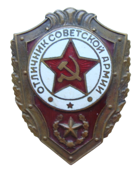 ZSRR - Odznaka Wzorowy Żołnierz