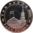 Rosja 3 Ruble 1994 Belgrad