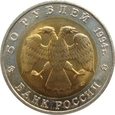 Rosja - 50 Rubli 1994 Żubr