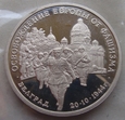 Rosja / ZSRR 3 Ruble 1994 Belgrad