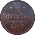 Rosja 1/2 Kopiejki 1899