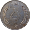 Afganistan 5 Afganis 1961